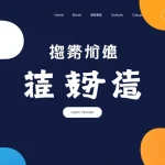 揭秘独角兽翻译官网：行业领先的翻译解决方案